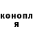 КОКАИН FishScale Nikolai Okul