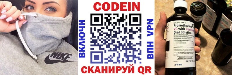 Кодеиновый сироп Lean напиток Lean (лин)  мега   Северск  магазин   