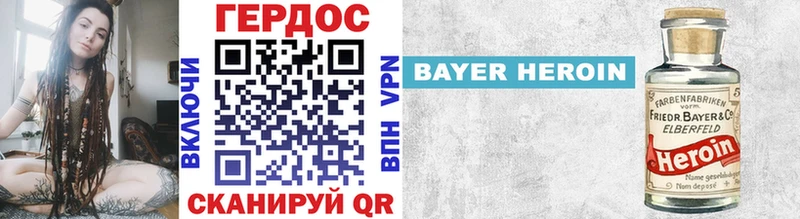 Героин VHQ  Северск 