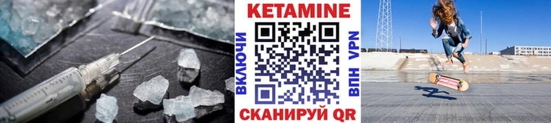 КЕТАМИН ketamine  закладка  Северск 