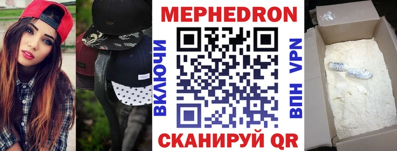 МЯУ-МЯУ VHQ  купить наркотики цена  Северск 