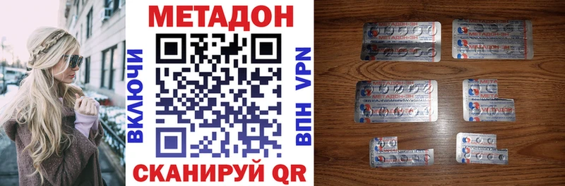 МЕТАДОН кристалл  kraken   Северск 