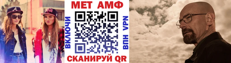ссылка на мегу вход  Северск  МЕТАМФЕТАМИН кристалл 